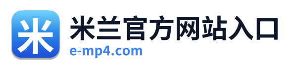 米兰官方网站入口 Logo